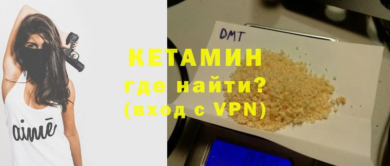 что такое   Бугульма  КЕТАМИН VHQ 